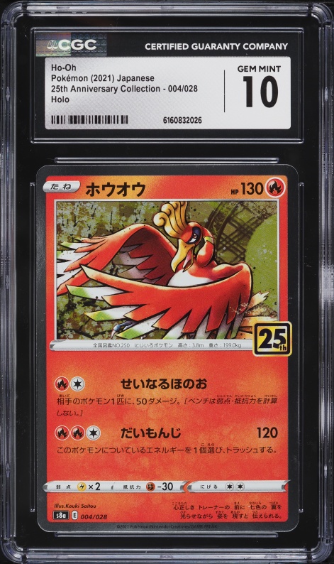 2021 Pokemon Japanese Sword & Shield 25th Anniversary Collection Holo Ho-Oh #4 CGC 10 GEM MINT