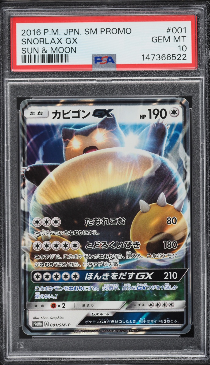 2016 Pokemon Japanese Sun & Moon Promo Full Art Snorlax GX #1 PSA 10 GEM MINT