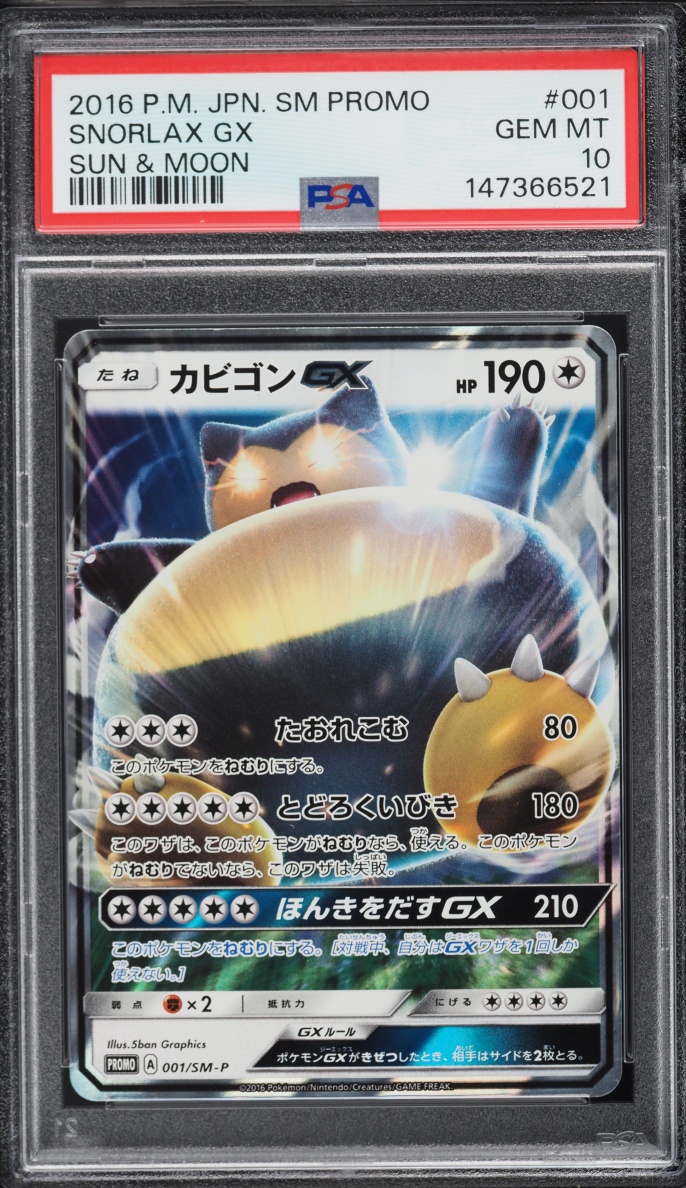 2016 Pokemon Japanese Sun & Moon Promo Full Art Snorlax GX #1 PSA 10 GEM MINT