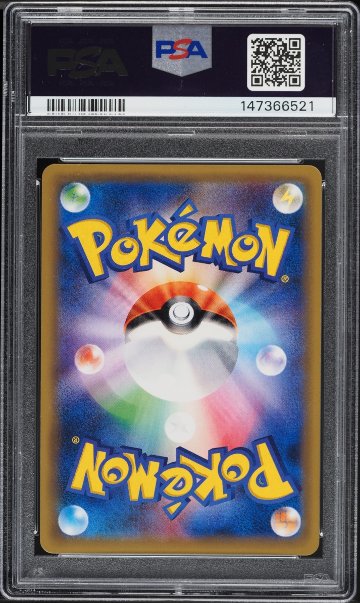 2016 Pokemon Japanese Sun & Moon Promo Full Art Snorlax GX #1 PSA 10 GEM MINT