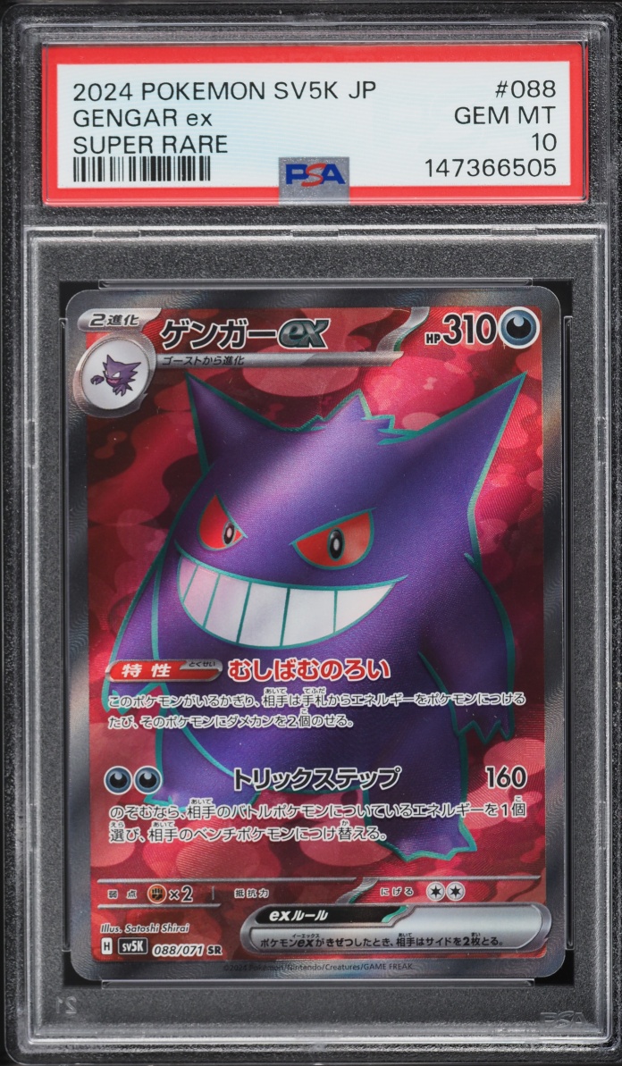 2024 Pokemon Japanese Scarlet & Violet Wild Force Full Art Gengar Ex #88 PSA 10 GEM MINT