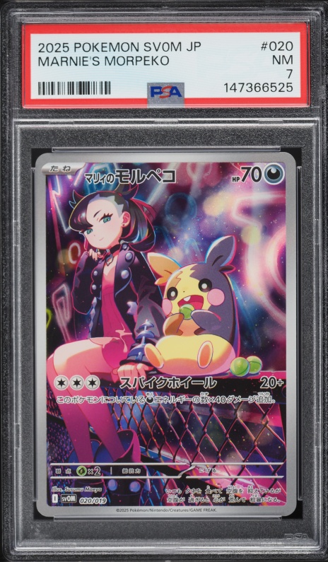【PSA10】マリィのモルペコ AR プロモ/Marnie's Morpeko 2025 Pokemon Japanese SV EX Starter Set Full Art Marnie's Morpeko