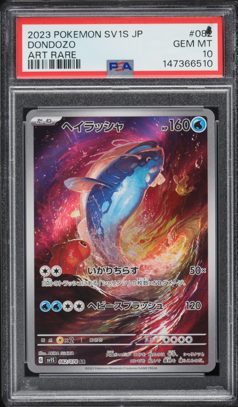 2023 Pokemon Japanese Scarlet & Violet Ex AR Dondozo #82 PSA 10 GEM MINT