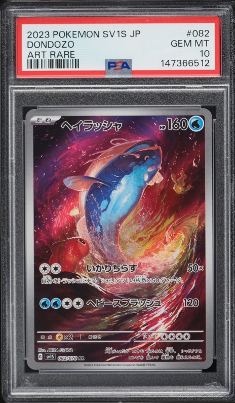 2023 Pokemon Japanese Scarlet & Violet Ex AR Dondozo #82 PSA 10 GEM MINT