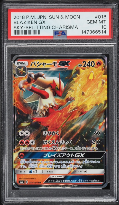 2018 Pokemon Japanese Sun & Moon Sky Splitting Charisma Holo Blaziken GX #18 PSA 10 GEM MINT