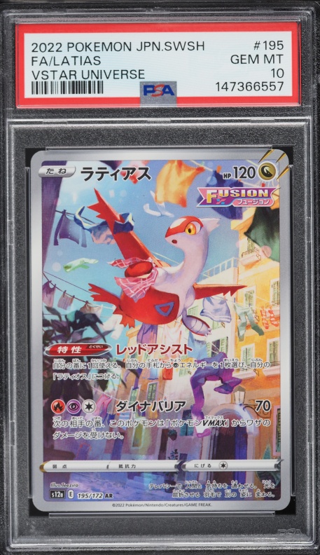 2022 Pokemon Japanese Sword & Shield VSTAR Universe AR Latias #195 PSA 10 GEM MINT