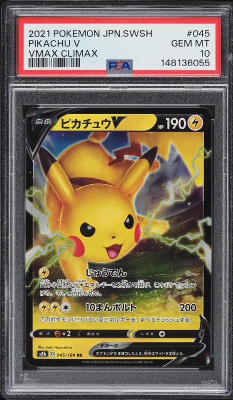 2021 Pokemon Japanese Sword & Shield VMAX Climax Pikachu V #45 PSA 10 GEM MINT
