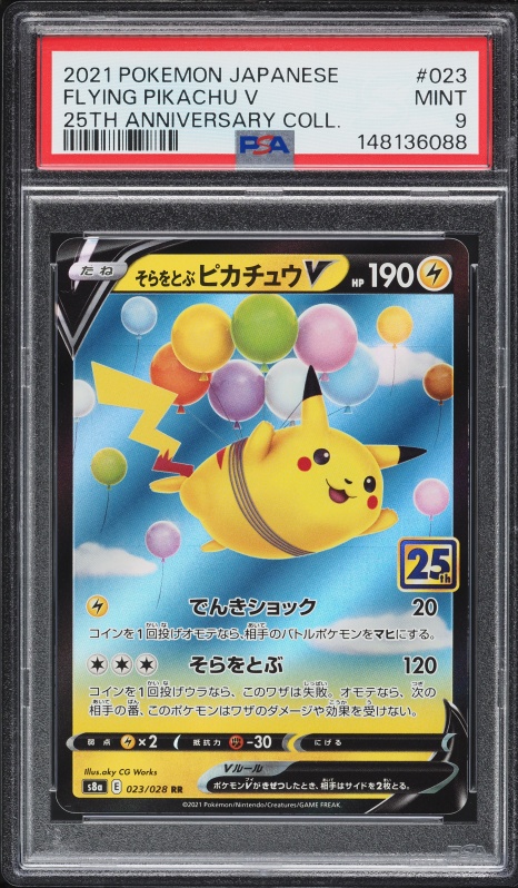 2021 Pokemon Japanese Sword & Shield 25th Anniversary Holo Flying Pikachu V #23 PSA 9 MINT