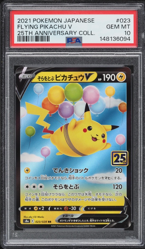 2021 Pokemon Japanese SWSH 25th Anniversary Full Art Flying