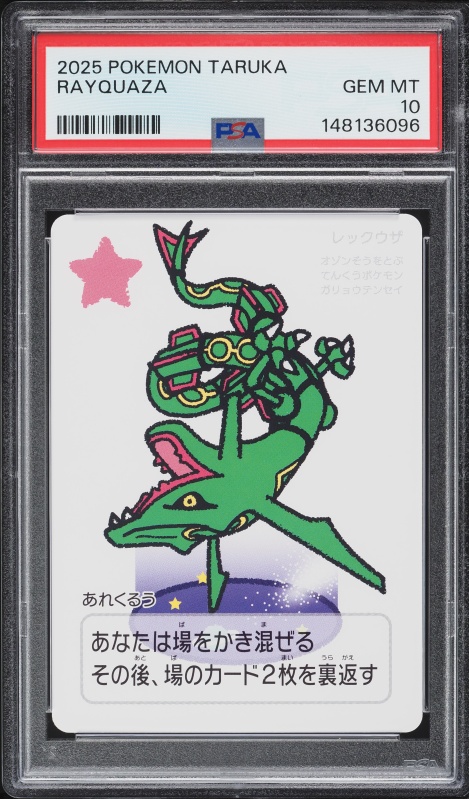 rayquaza pokemon card mcdonalds Rayquaza 014/015 Pokemon McDonalds 2025 – PokeDirris main image 1