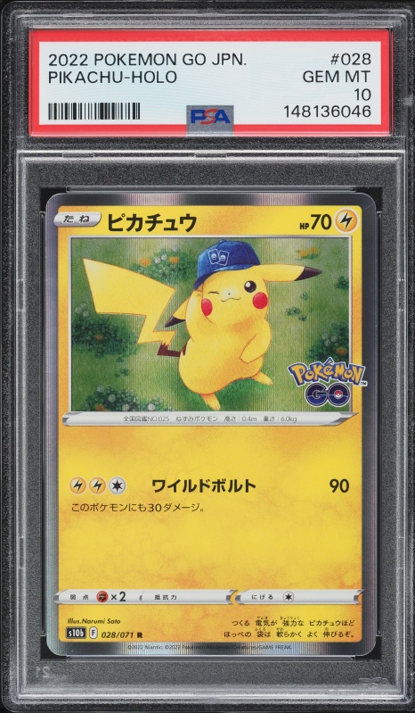 2022 Pokemon Japanese Sword & Shield Promo GO Card File Set Holo