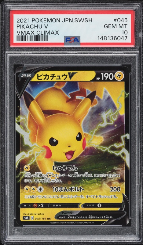 2021 Pokemon Japanese Sword & Shield VMAX Climax Pikachu V #45 PSA 10 GEM MINT