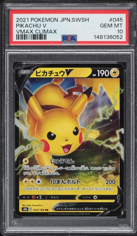 2021 Pokemon Japanese Sword & Shield VMAX Climax Pikachu V #45 PSA 10 GEM MINT