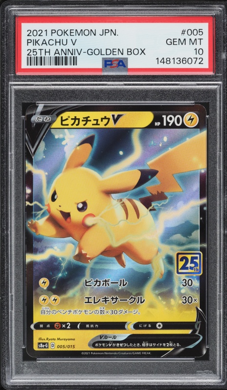 2021 Pokemon Japanese 25th Anniversary Collection Pikachu V #20