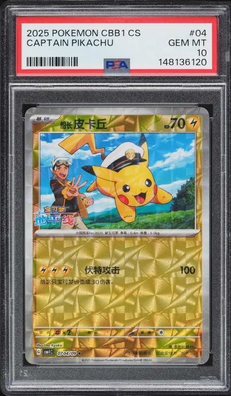 2025 Pokemon Chinese SV Gem Pack Vol. 1 Stars Holo Captain Pikachu
