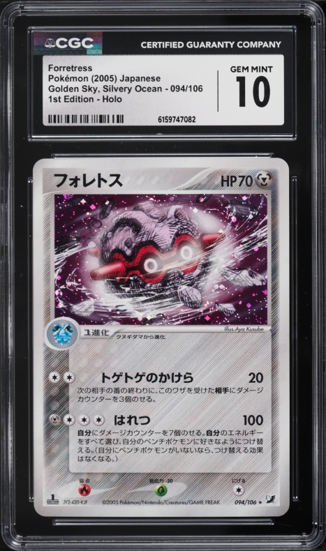 2005 Pokemon Japanese Golden Sky, Silvery Ocean 1st Edition Holo Forretress #094 CGC 10 GEM