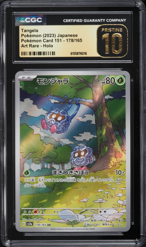 2023 Pokemon Japanese Scarlet & Violet 151 AR Tangela #178 CGC 10 PRISTINE