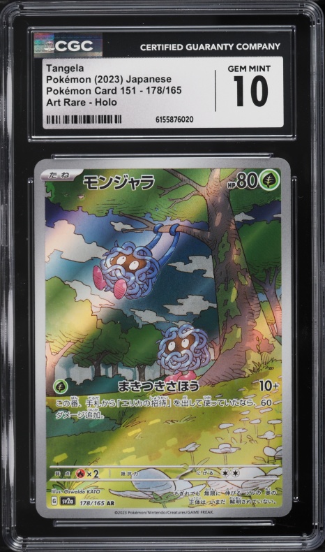 2023 Pokemon Japanese Scarlet & Violet 151 AR Tangela #178 CGC 10 GEM MINT