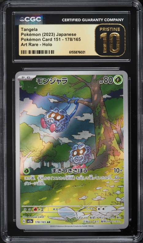 2023 Pokemon Japanese Scarlet & Violet 151 AR Tangela #178 CGC 10 PRISTINE