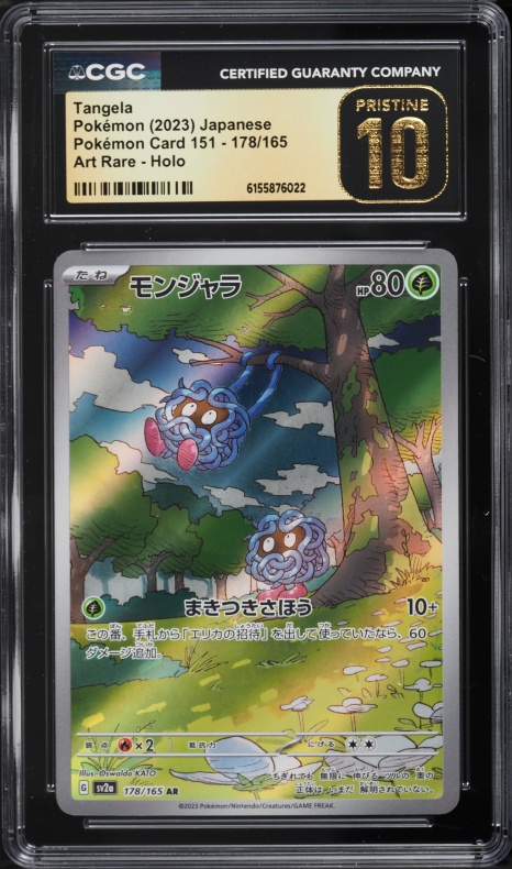 2023 Pokemon Japanese Scarlet & Violet 151 AR Tangela #178 CGC 10 PRISTINE