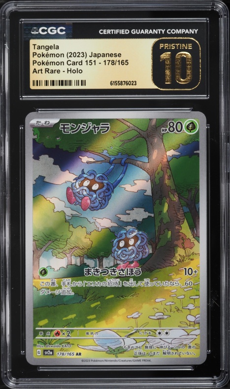 2023 Pokemon Japanese Scarlet & Violet 151 AR Tangela #178 CGC 10 PRISTINE