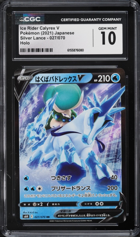 Pokemon TCG Chilling Reign 045/198 Ice Rider Calyrex V Card
