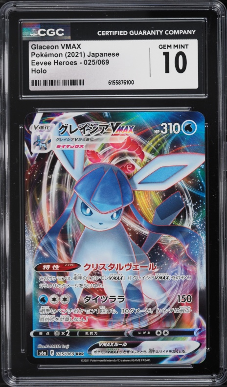 2021 Pokemon Japanese Sword & Shield Eevee Heroes Alt Art Glaceon VMAX #25 CGC 10 GEM MINT