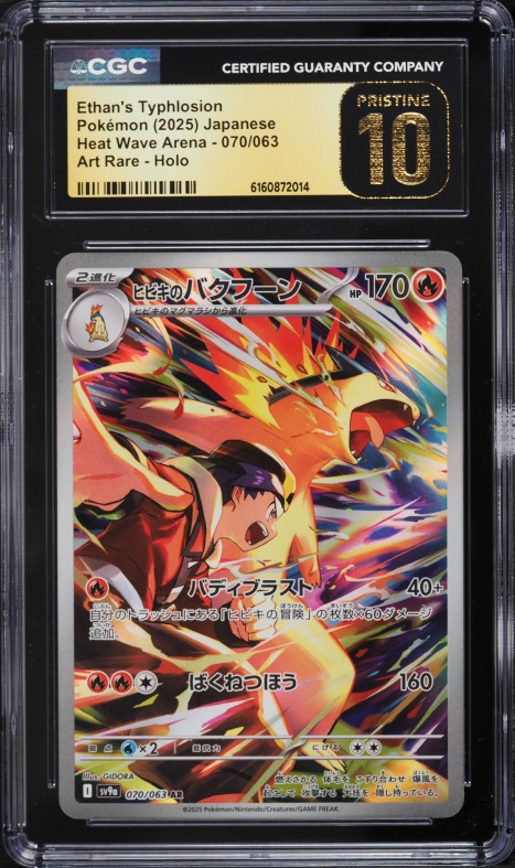 2025 Pokemon Japanese SV Heat Wave Arena AR Ethan's Typhlosion #70 CGC 10 PRISTINE