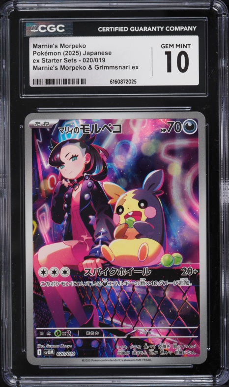2025 Pokemon Japanese SV ex Starter Set Grimmsnarl IR Marnie's Morpeko #20 CGC 10 GEM MINT