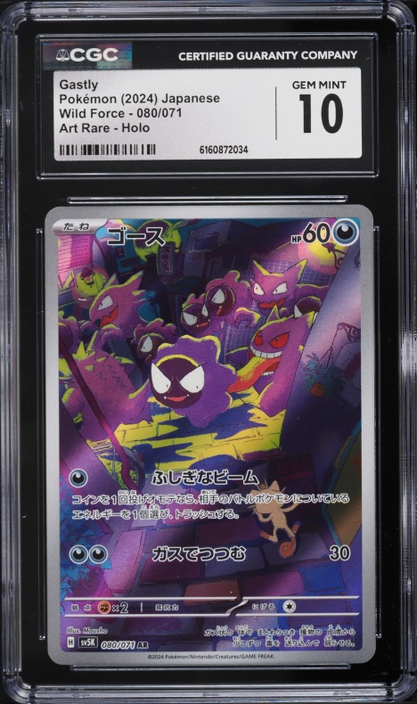 2024 Pokemon Japanese Scarlet & Violet Wild Force AR Gastly #80 CGC 10 GEM MINT