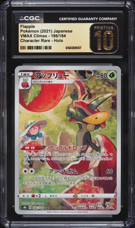 2021 Pokemon Japanese Sword & Shield VMAX Climax CHR Flapple #186 CGC 10 PRISTINE