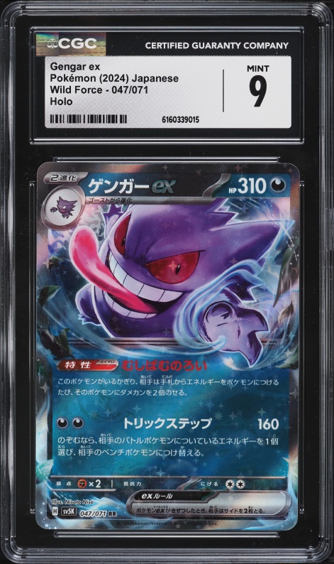 2024 Pokemon Japanese Scarlet & Violet Wild Force Holo Gengar EX #47 CGC 9 MINT