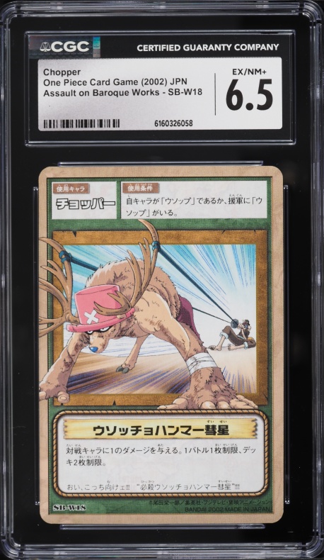ワンピース ホロ チョッパー BA-C03 カードダス A 2002 One Piece Japanese Card Game Battle Of Alabasta Holo Chopper