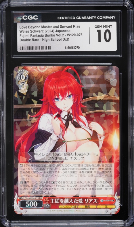 2024 Weiss Schwarz Japanese High School DxD Love Beyond Rias CGC