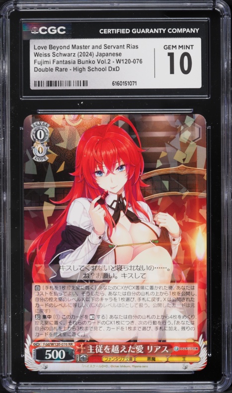 2024 Weiss Schwarz Japanese High School DxD Love Beyond Rias CGC