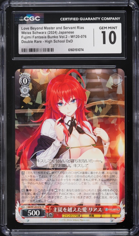 2024 Weiss Schwarz Japanese High School DxD Love Beyond Rias CGC