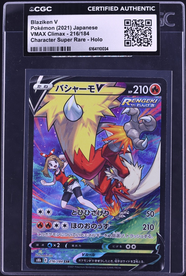 2021 Pokemon Japanese Sword & Shield VMAX Climax CSR Blaziken V #216 CGC AUTH