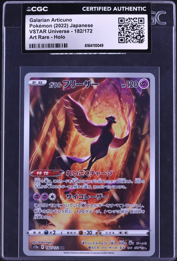 2022 Pokemon Japanese Sword & Shield Vstar Universe AR Galarian Articuno #182 CGC AUTH