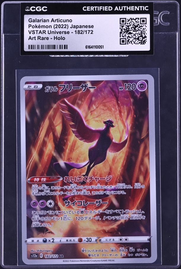 2022 Pokemon Japanese Sword & Shield Vstar Universe AR Galarian Articuno #182 CGC AUTH