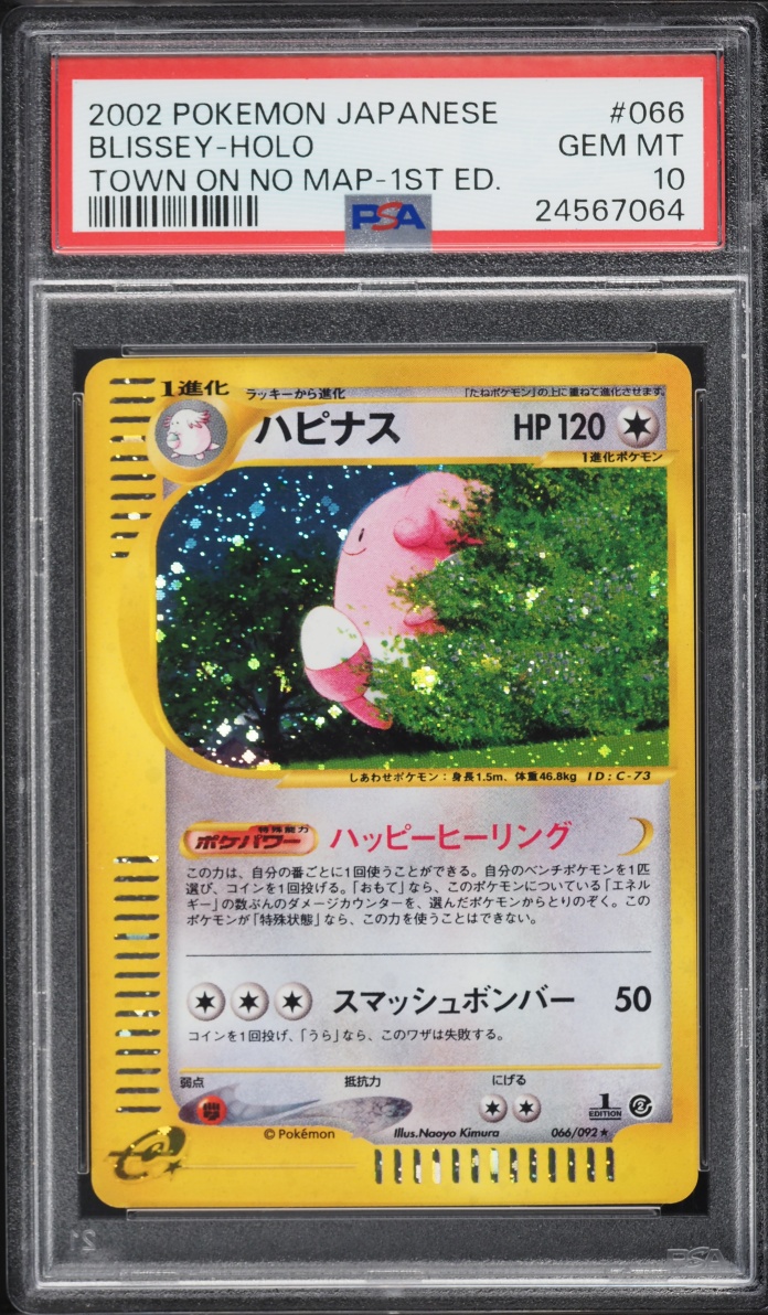 2002 Pokemon Japanese The Town On No Map 1st Edition Holo Blissey #66 PSA 10 GEM MINT