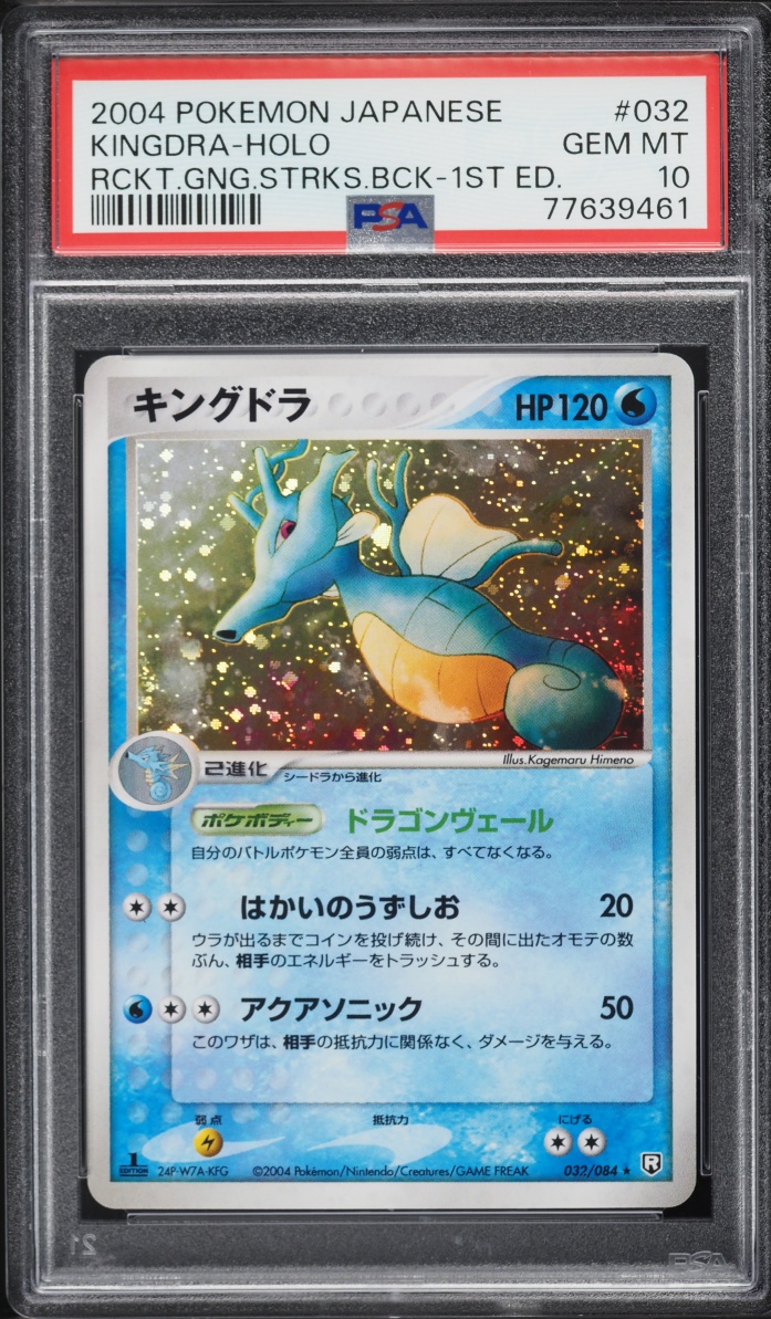 2004 Pokemon Japanese Rocket Gang Strikes Back 1st Edition Holo Kingdra #32 PSA 10 GEM MINT