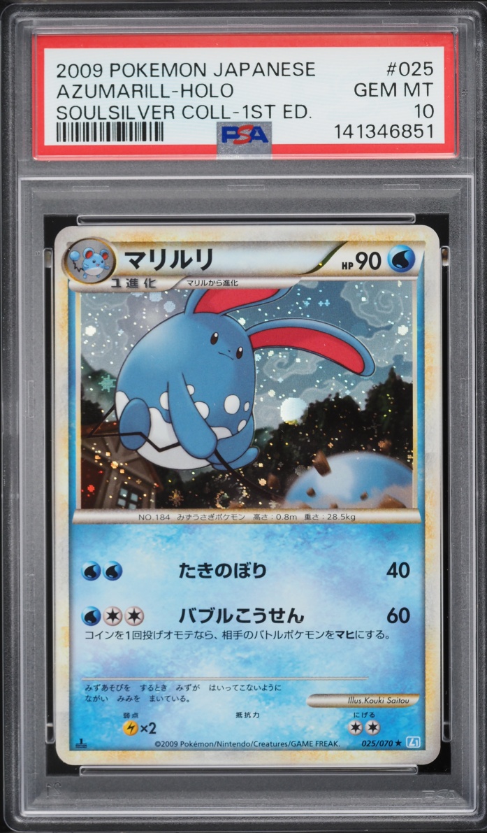 2009 Pokemon Japanese LEGEND SoulSilver Collection 1st Ed Holo Azumarill #25 PSA 10 GEM MINT