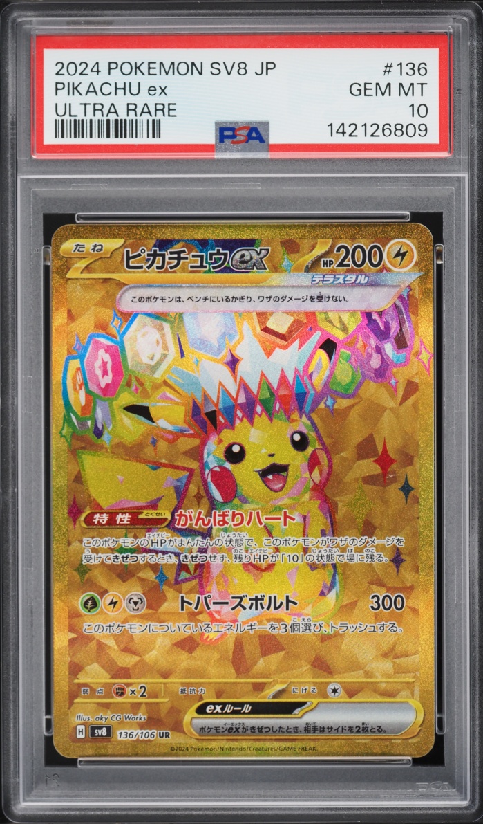2024 Pokemon Japanese SV Super Electric Breaker Full Art Pikachu ex #136 PSA 10 GEM MINT
