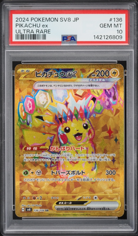 2024 Pokemon Scarlet & Violet Paldean Fates Pikachu #018 PSA 10