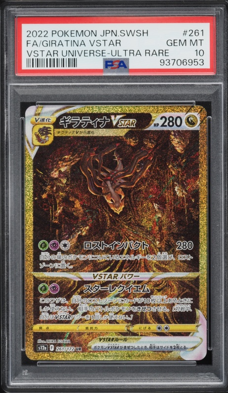 2022 Pokemon Japanese SWSH Universe Gold Rare Origin Forme Dialga VSTAR  #260 PSA 10 GEM MINT on Fanatics Collect