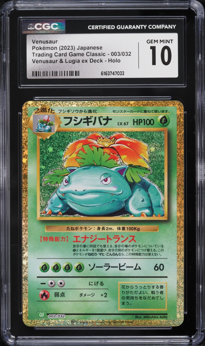 2023 Pokemon Japanese SV TCG Classic Collection Lugia Ex Deck Holo Venusaur #3 CGC 10 GEM MINT