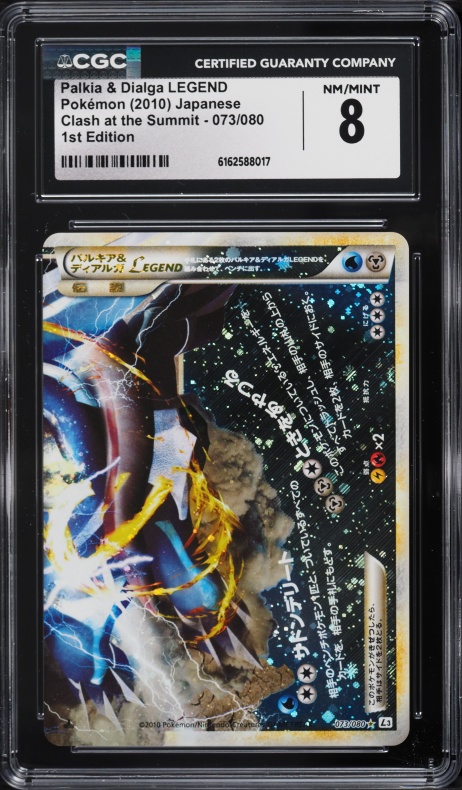 pokemon cards dialga and palkia legend ULTRA RARE Palkia & Dialga