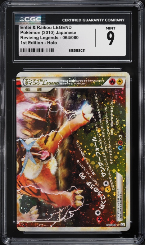 2010 Pokemon Japanese Reviving Legends 1st Edition Holo Entei