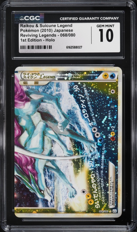 2010 Pokemon Japanese LEGEND Promos Perfect Set Holo Suicune #060 CGC AUTH  on Fanatics Collect