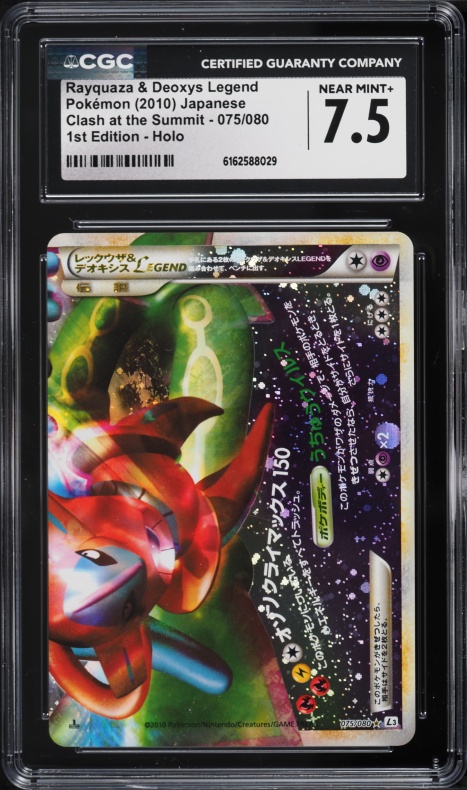 pokemon rayquaza deoxys legend card 2010 HGSS Undaunted Holo & #89 PSA 9 MINT on Fanatics Collect Colorless Ability Dragon Boost Once during your turn Pokemon Rayquaza Deoxys Legend Bottom